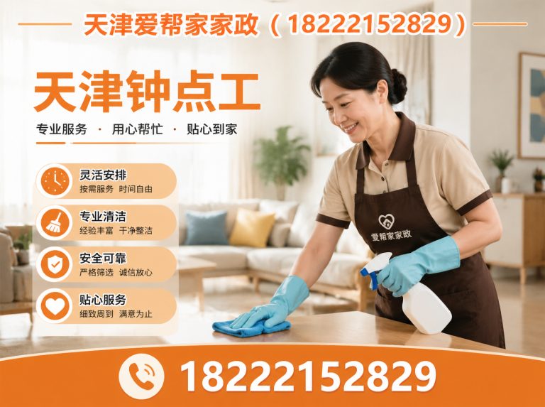 河北区天津护工展示图